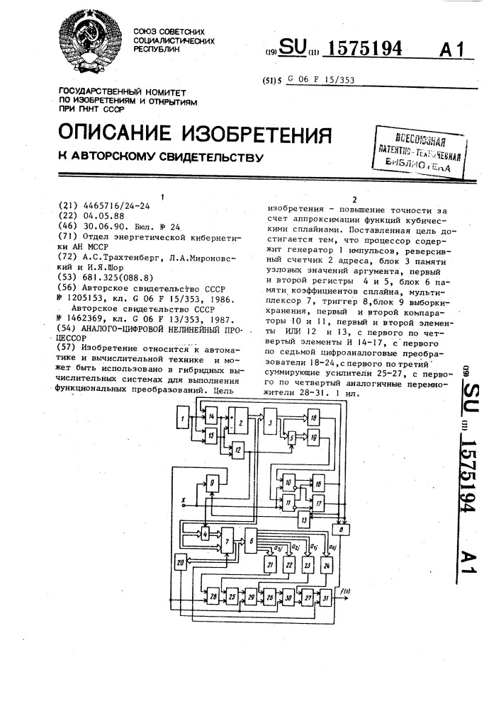 Аналого-цифровой нелинейный процессор (патент 1575194)