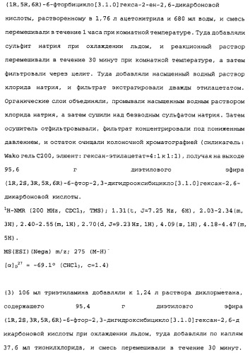 Сложноэфирное производное 2-амино-бицикло[3.1.0]гексан-2,6-дикарбоновой кислоты, обладающее свойствами антагониста метаботропных глутаматных рецепторов ii группы (патент 2349580)