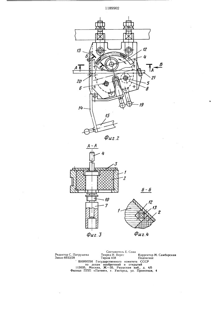 Механизм ложного кручения (патент 1189902)