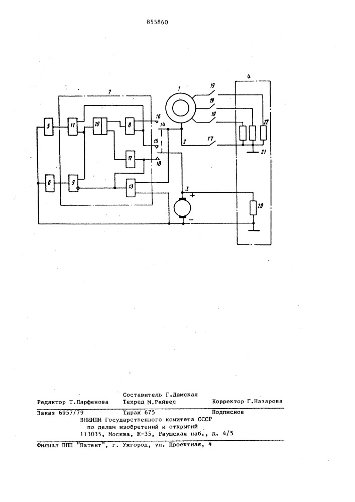 Аэродромный электроагрегат (патент 855860)