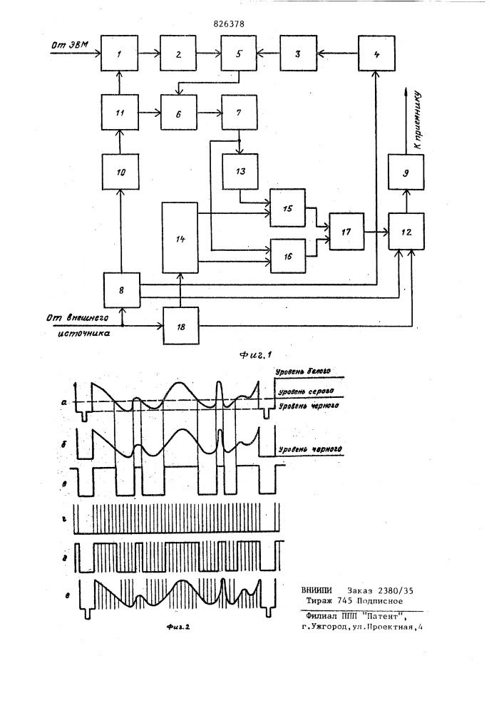 Устройство для отобрмения информации на экране электроннолучевой трубки (патент 826378)