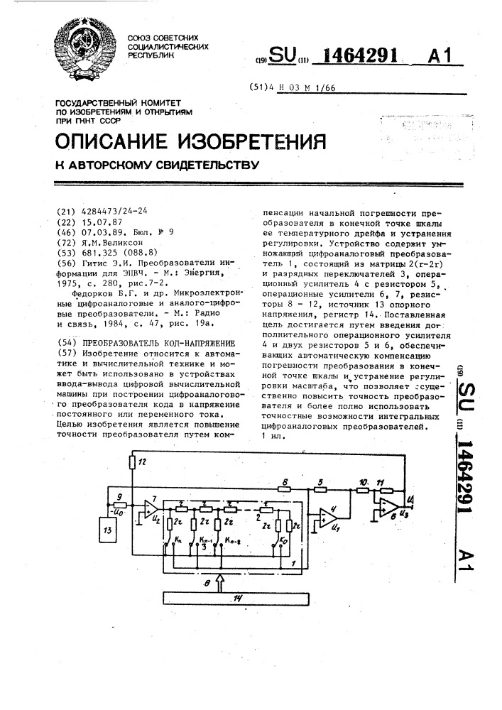 Преобразователь код-напряжение (патент 1464291)