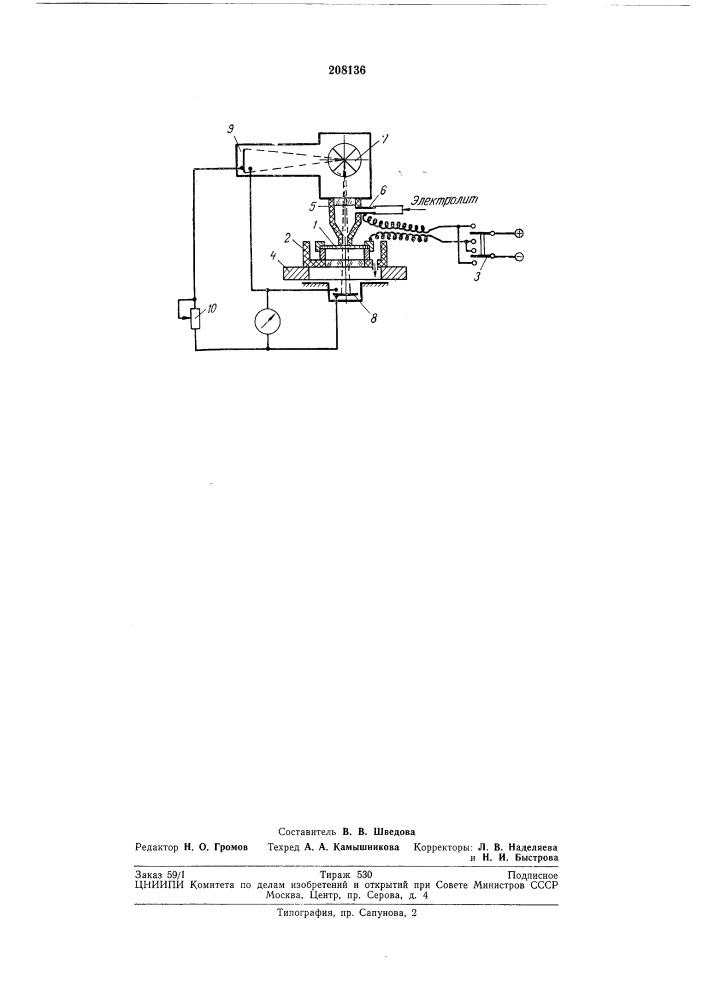 Устройство для контроля и коррекции мелкоструктурных сеток (патент 208136)