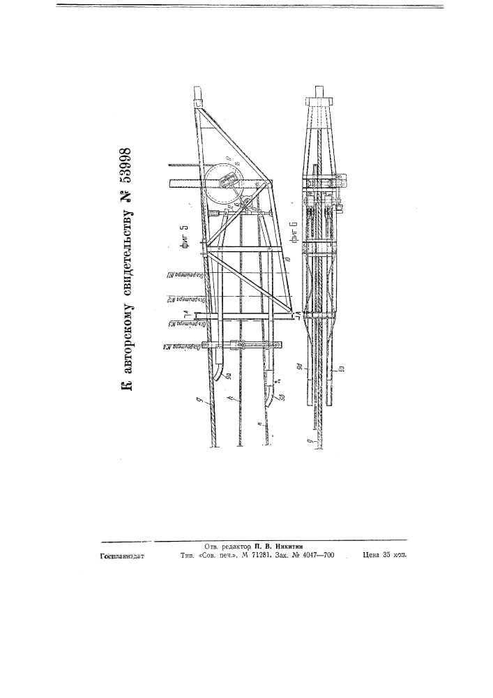 Кабель-кран (патент 53998)