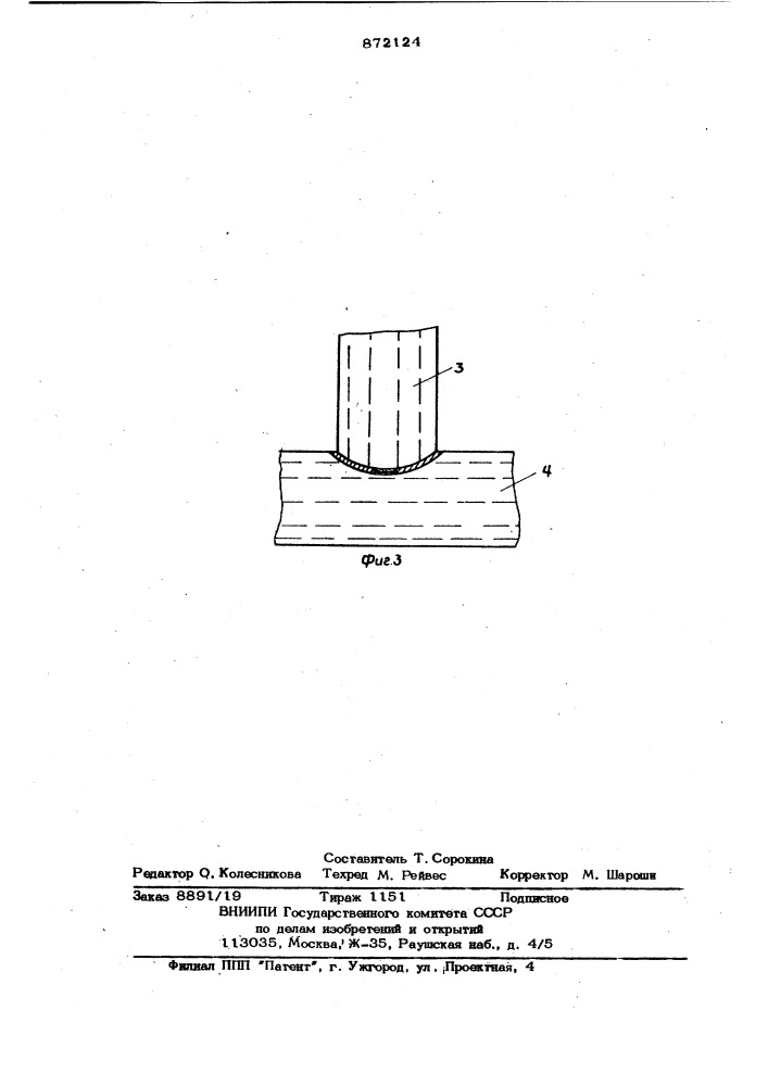 Способ наложения кольцевого сварного шва на емкости из листовых материалов (патент 872124)