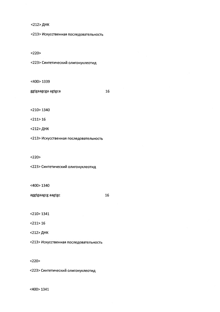 Модулирование экспрессии вируса гепатита b (hbv) (патент 2667524)