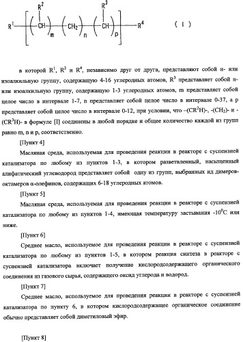 Способ получения синтетического газа (синтез-газа), способ получения диметилового эфира с использованием синтез-газа (варианты) и печь для получения синтез-газа (варианты) (патент 2337874)