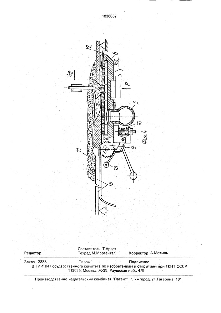 Устройство для автоматической сварки под флюсом (патент 1838062)