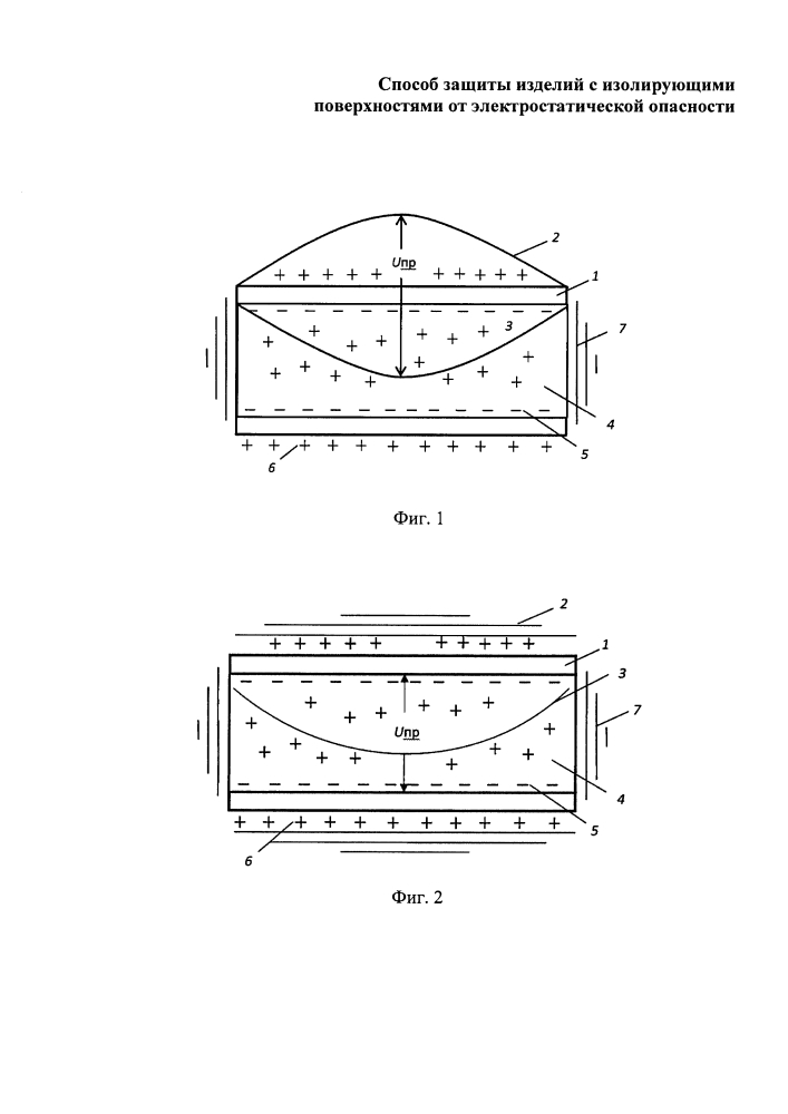Способ защиты изделий с изолирующими поверхностями от электростатической опасности (патент 2607652)