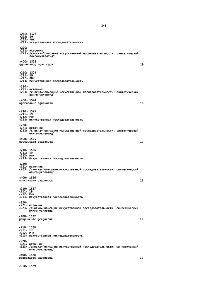 Липосомы с ретиноидом для усиления модуляции экспрессии hsp47 (патент 2628694)