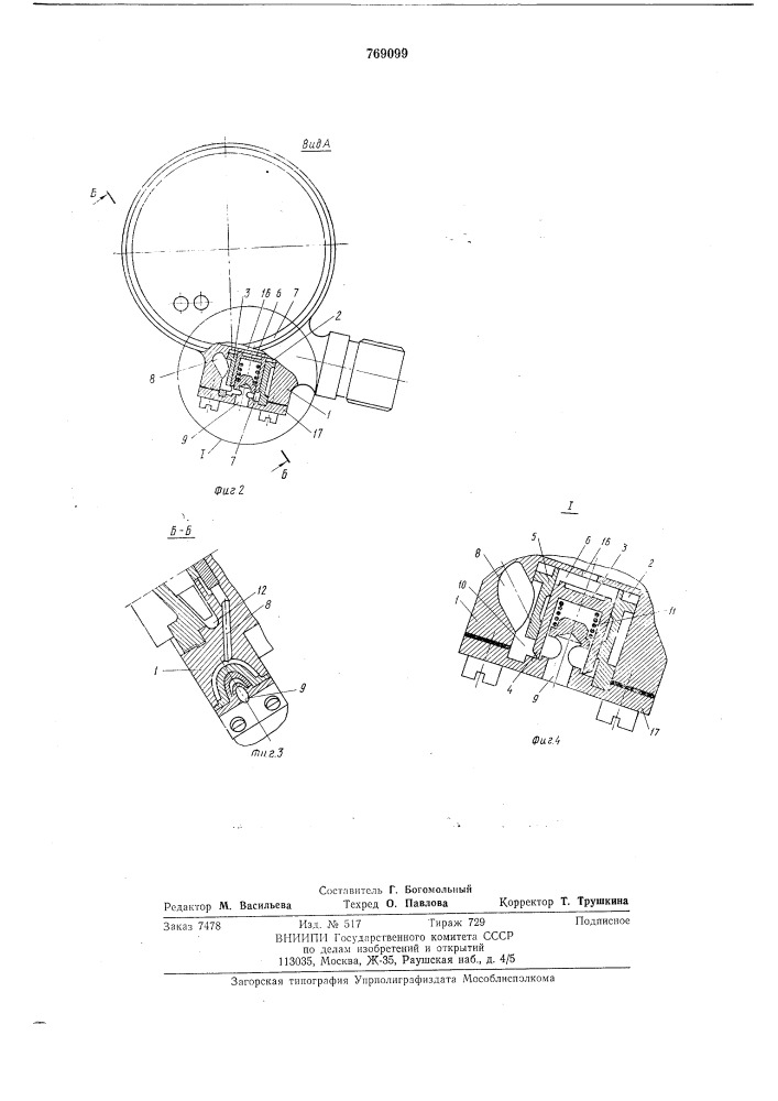 Устройство для удаления воздуха из центробежного насоса (патент 769099)