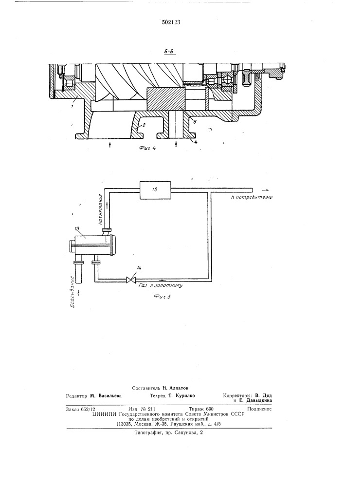 Устройство для регулирования произволительности винтовой машины (патент 502123)