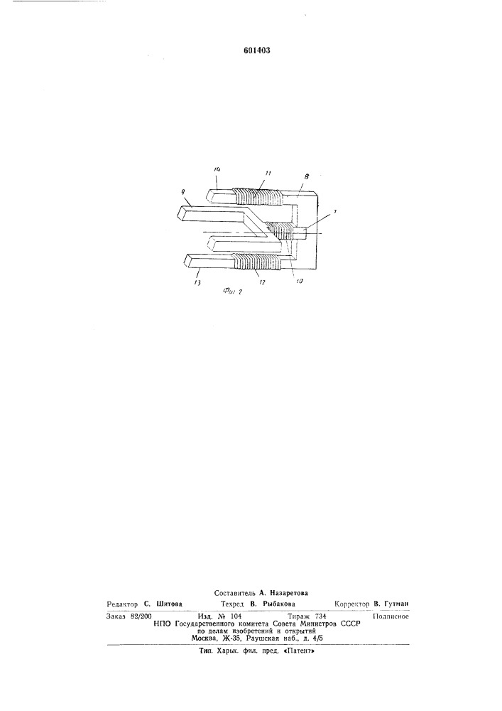 Глубинный дебитомер (патент 601403)