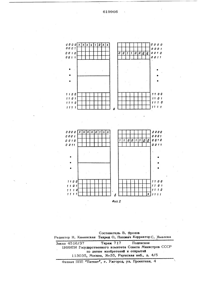 Резервированное запоминающее устройство (патент 619966)