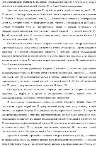 Холодильник многофункциональный (два варианта) и способ охлаждения в камере холодильника многофункционального (четыре варианта) (патент 2376536)