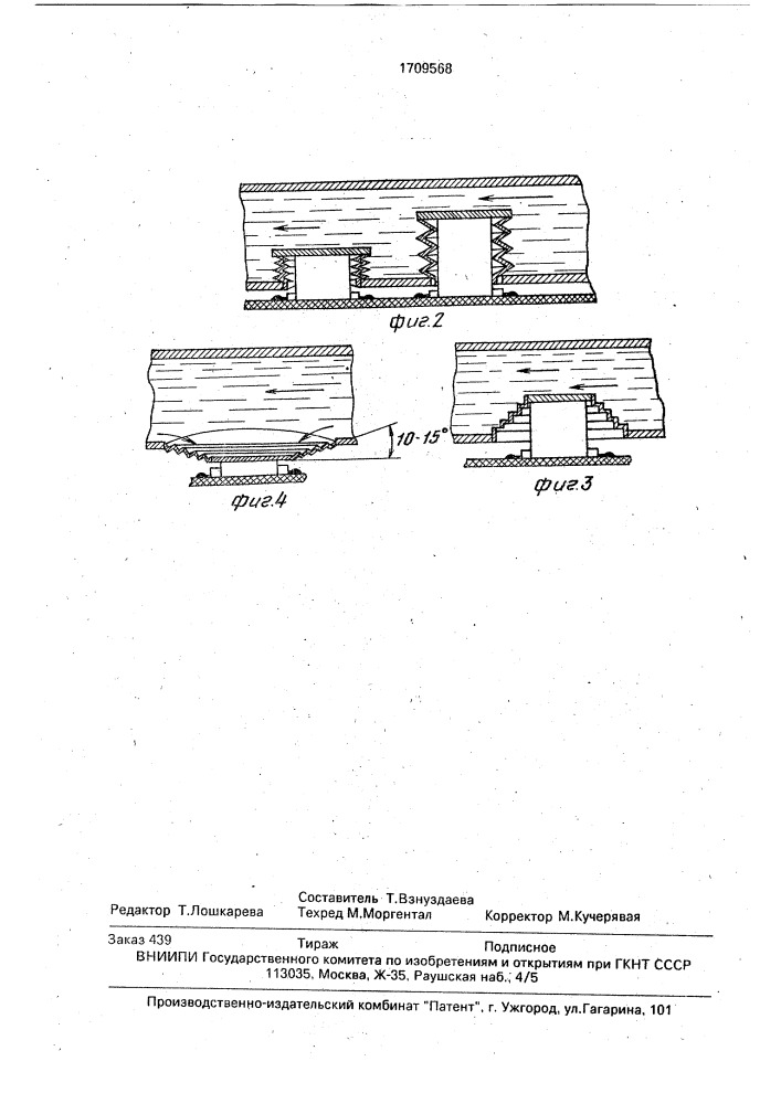 Устройство для охлаждения электрорадиоэлементов (патент 1709568)