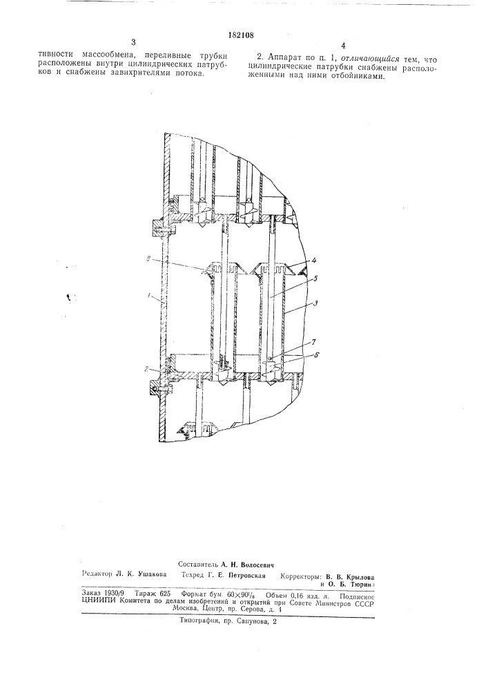 Массообменный аппарат для взаимодействия газа с жидкостью (патент 182108)