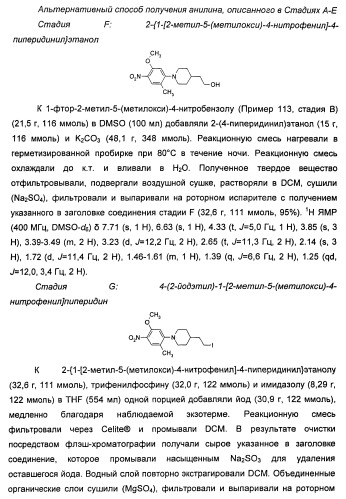 Имидазопиридиновые ингибиторы киназ (патент 2469036)