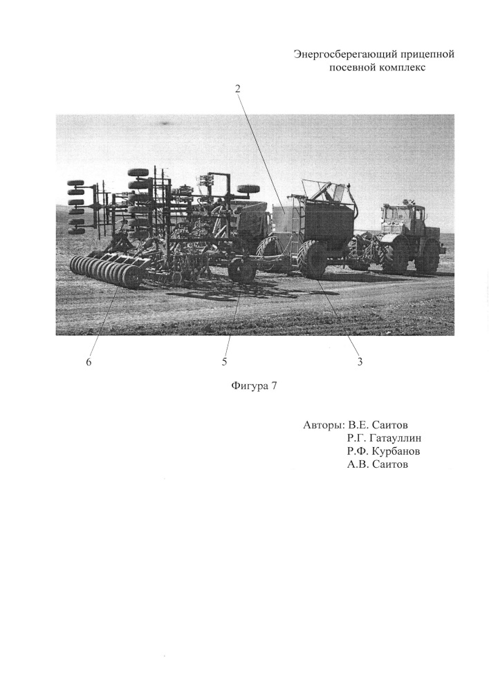 Энергосберегающий прицепной посевной комплекс (патент 2636975)