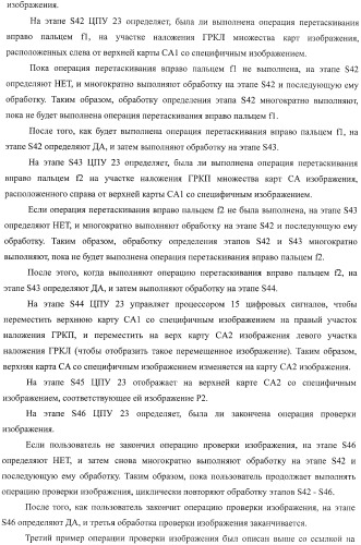 Устройство обработки информации, способ обработки информации и программа (патент 2434260)