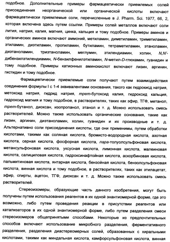 Пиридинилкарбаматы в качестве ингибиторов гормон-чувствительной липазы (патент 2337908)