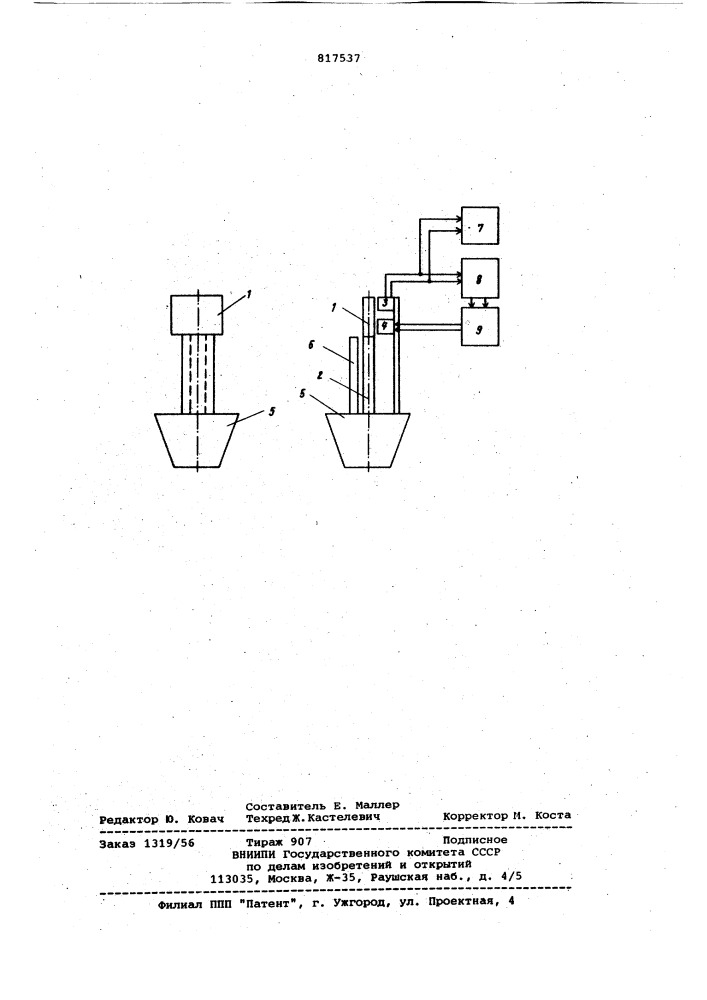 Устройство для измерения запыленностигазов (патент 817537)