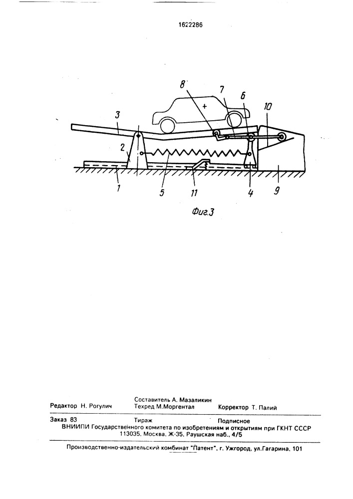 Подъемник для автомобилей (патент 1622286)