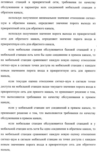 Способ передачи обслуживания мобильной станции между беспроводной сетью передачи данных по стандарту ieee 802.11b и беспроводной сетью передачи данных по стандарту ieee 802.16 (варианты) (патент 2321172)