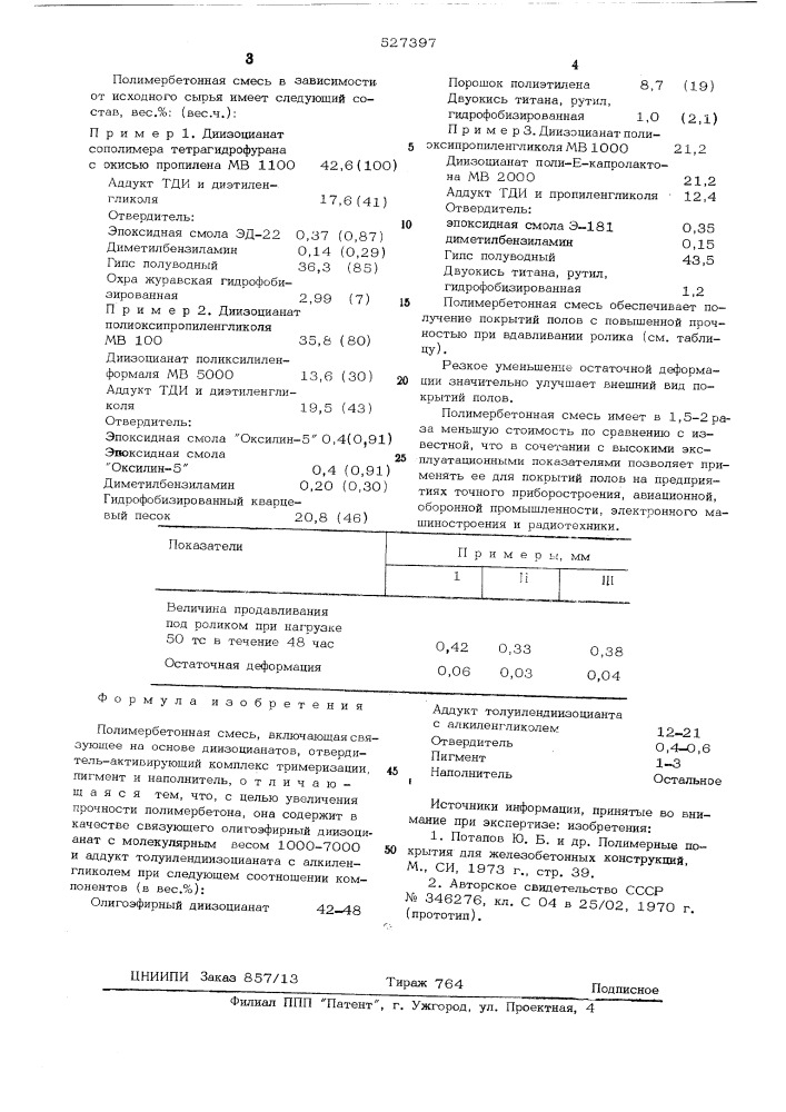 Полимербетонная смесь (патент 527397)