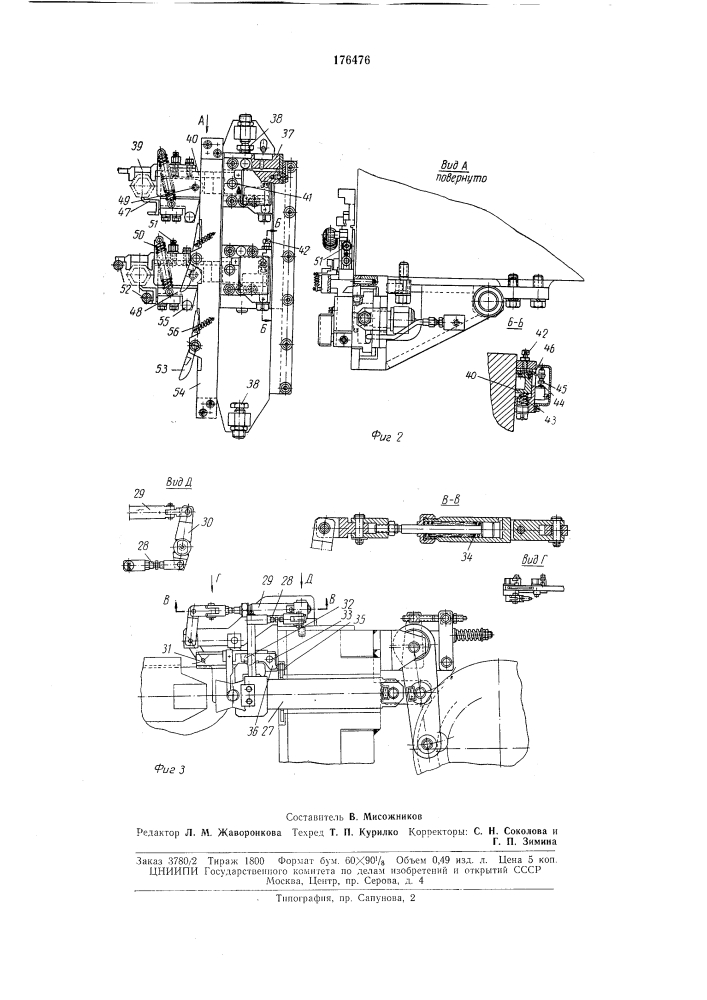 Автомат горячевысадочньш для изготовления фасонных деталей, например гаек (патент 176476)