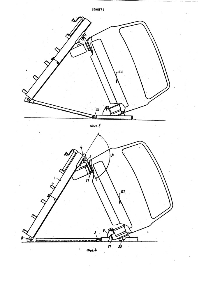 Опрокидыватель для автомобилей (патент 856874)