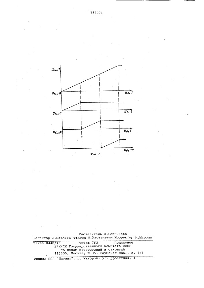 Способ регулирования скорости тягового электродвигателя (патент 783071)