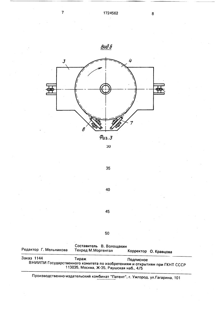 Грузоподъемное устройство (патент 1724562)