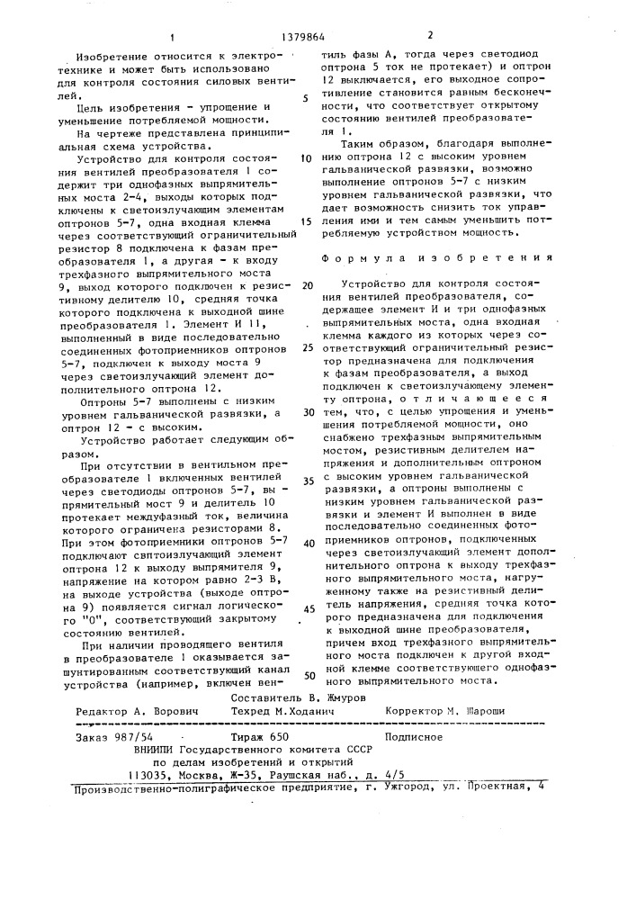 Устройство для контроля состояния вентилей преобразователя (патент 1379864)