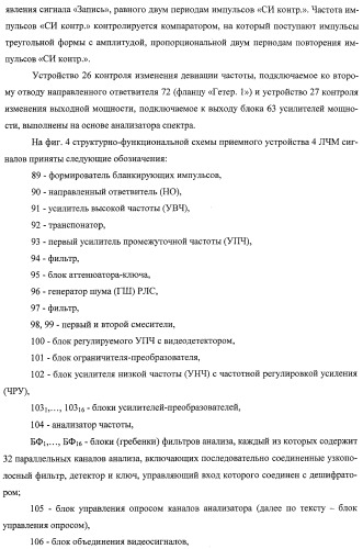 Комплекс для проверки корабельной радиолокационной системы (патент 2373550)