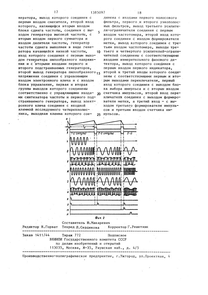 Устройство для измерения фазочастотных характеристик (патент 1385097)