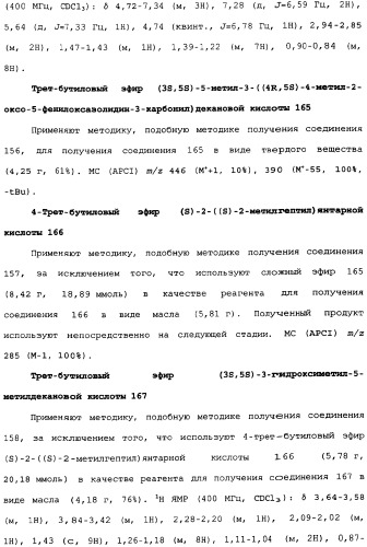 Производные прегабалина для лечения приливов (патент 2353358)