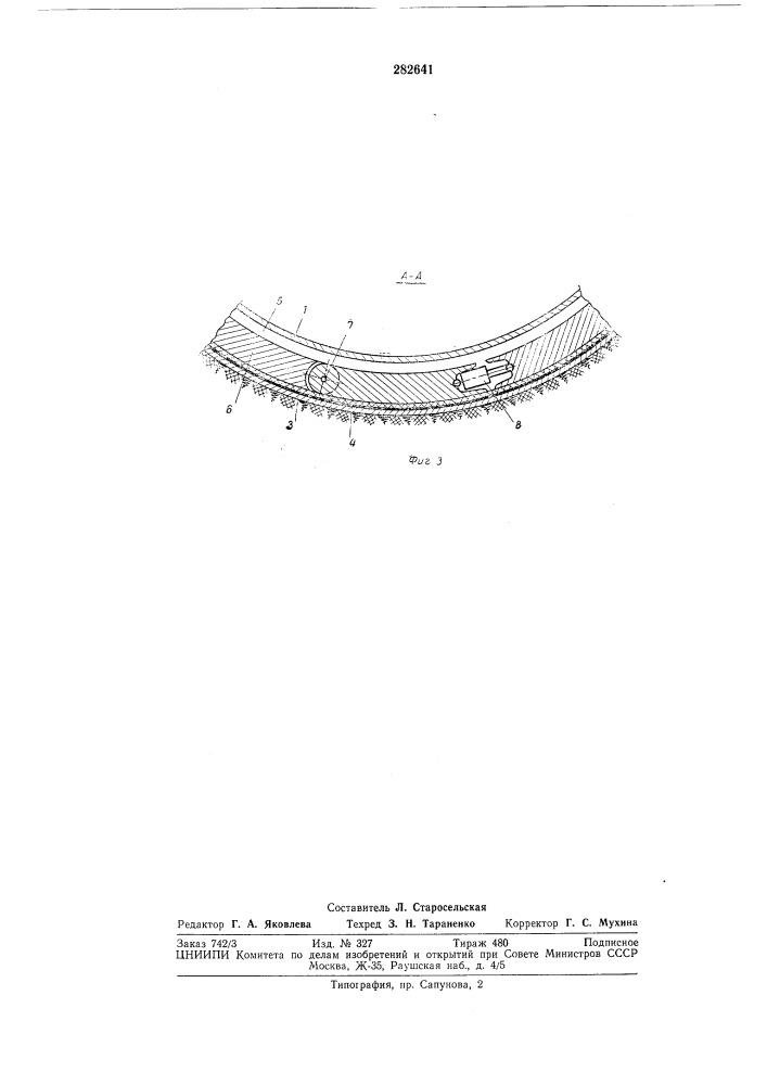 Устройство для герметизации твердеющим раствором строительного зазора при возведении сборной тоннельной обделки (патент 282641)