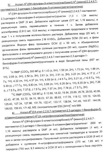 Применение циклических пептидов анабенопептинового типа для лечения состояния, при котором полезно ингибирование карбоксипептидазы u, новые анабенопептиновые производные и их промежуточные соединения (патент 2365594)