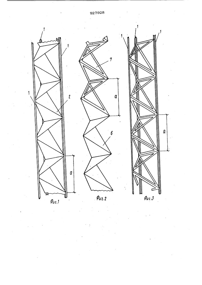 Линейый строительный элемент (патент 927928)