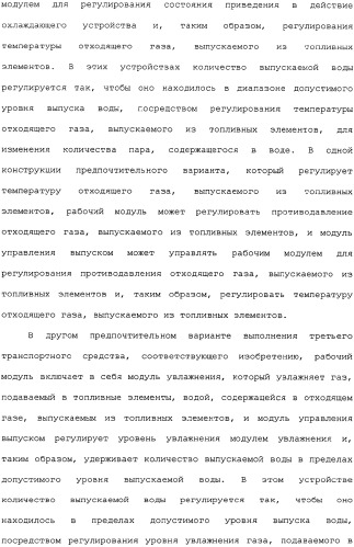 Транспортное средство (варианты) (патент 2330767)