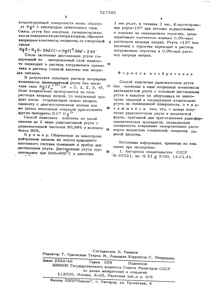 Способ получения радиоизотопов ртути без носителя (патент 527980)