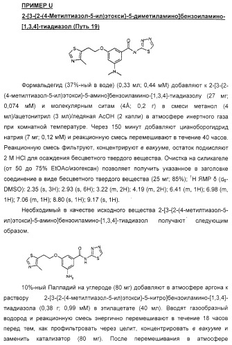 Соединения, воздействующие на глюкокиназу (патент 2329043)