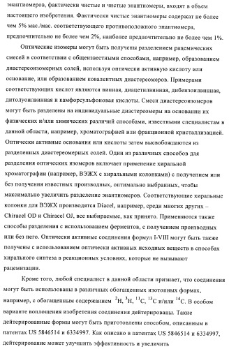 1h-индазолы, бензотиазолы, 1, 2-бензоизоксазолы, 1, 2-бензоизотиазолы и хромоны и их получение и применения (патент 2386633)