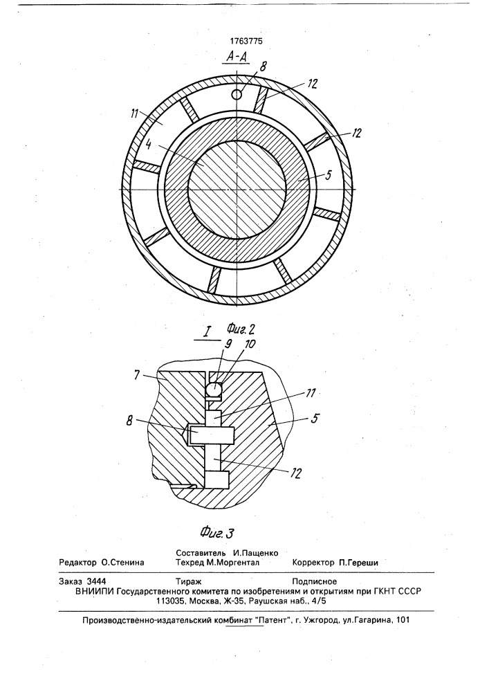 Уплотнение вала (патент 1763775)
