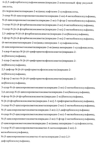 Алкилированные производные пиридина в качестве ингибиторов 11-бета при диабете (патент 2383533)