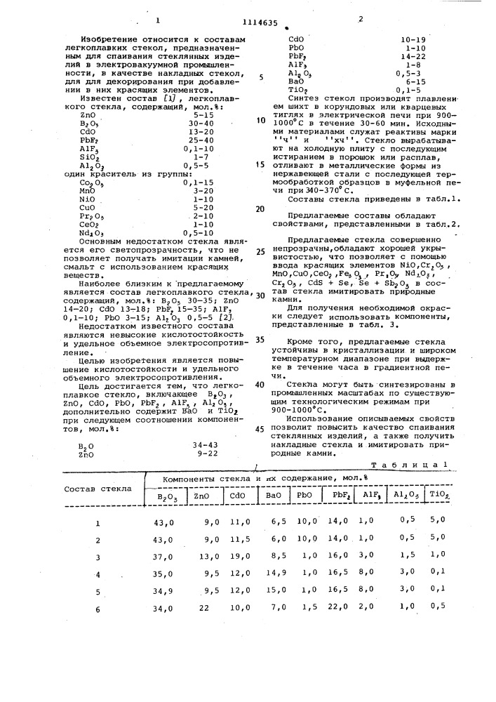 Легкоплавкое стекло (патент 1114635)