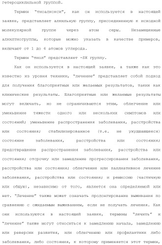 Дейтерированные бензилбензольные производные и способы применения (патент 2509773)