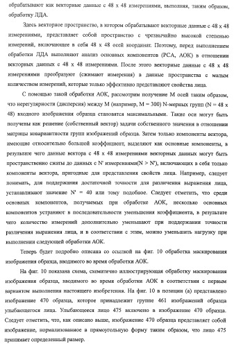 Устройство обработки изображения, способ обработки изображения и программа (патент 2423736)