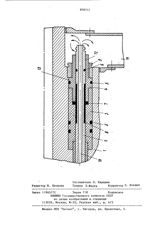 Устройство для аксиального слива охлаждающей жидкости из полых проводников обмотки ротора (патент 898557)